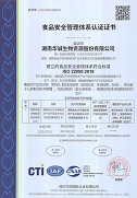 质量管理体系ISO22000认证